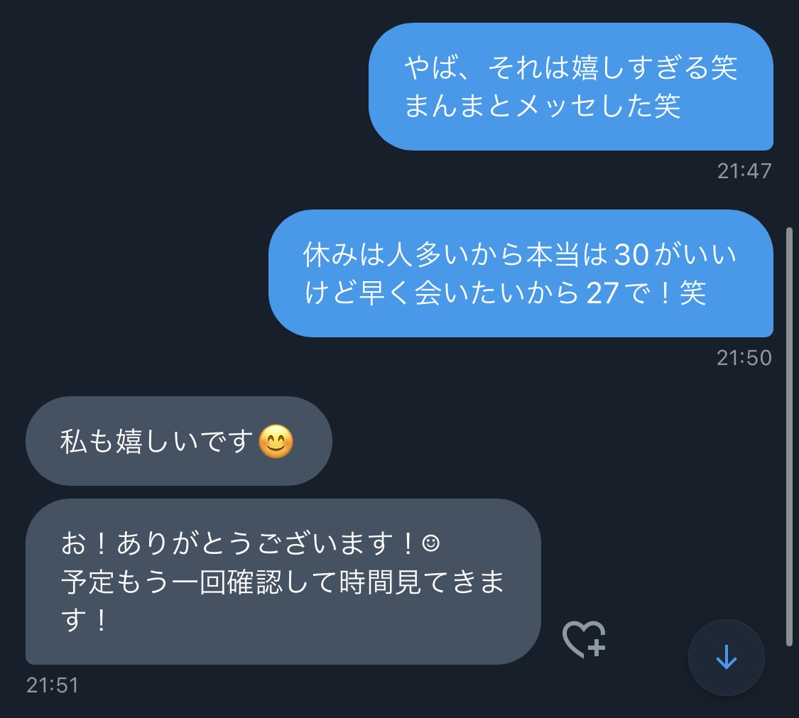 体験談3
